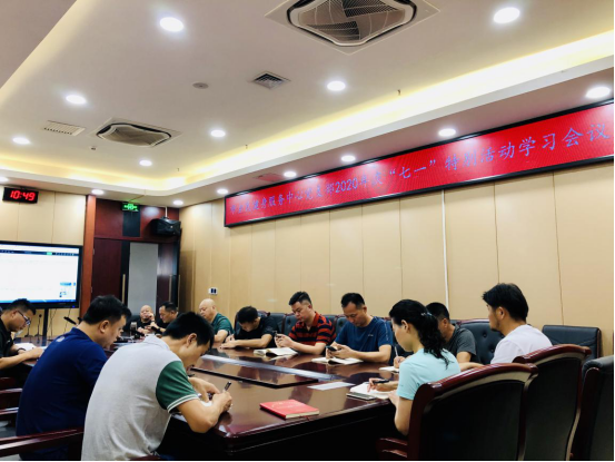 2020年市全民健身服务中心党支部庆“七一”特别活动