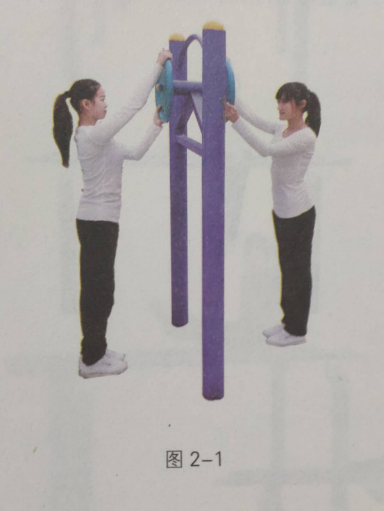 第二章“全民健身路径”器械的介绍