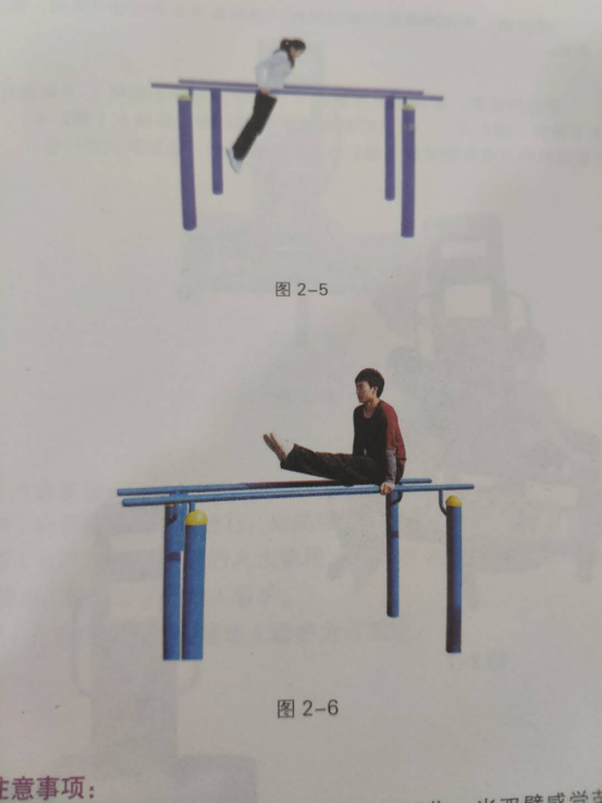 第二章“全民健身路径”器械的介绍