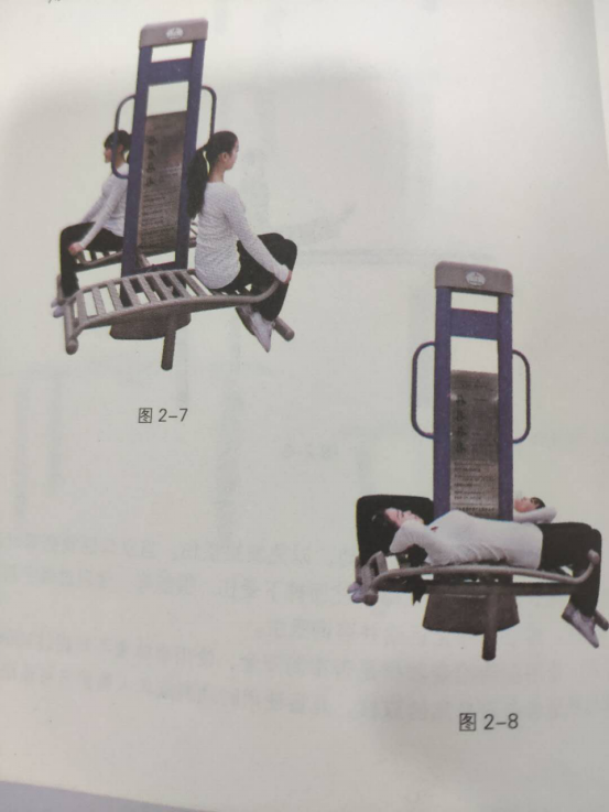 第二章“全民健身路径”器械的介绍