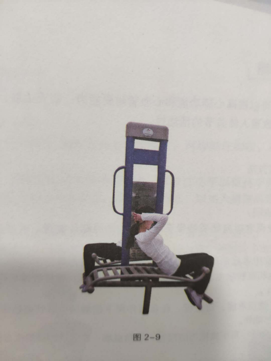 第二章“全民健身路径”器械的介绍