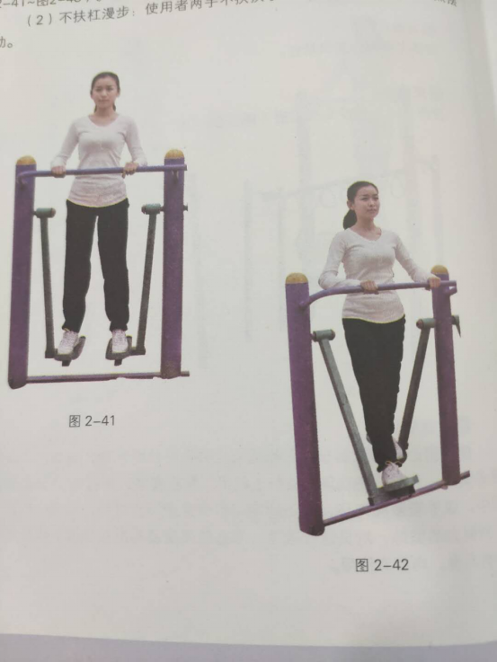 第二章“全民健身路径”器械的介绍