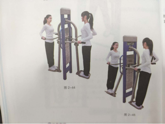 第二章“全民健身路径”器械的介绍