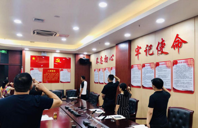 2020年市全民健身服务中心党支部七月主题党日活动