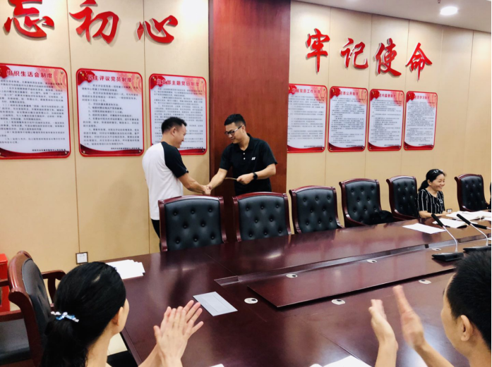 2020年市全民健身服务中心党支部七月主题党日活动