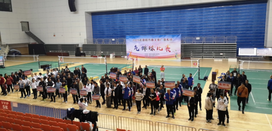 2020年邵阳市直文旅广体系统气排球比赛开打啦！