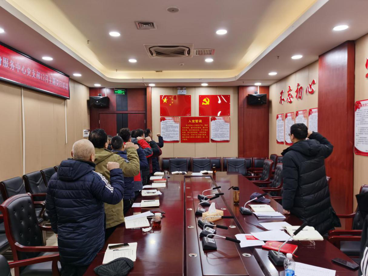 2020年市全民健身服务中心党支部12月主题党日活动