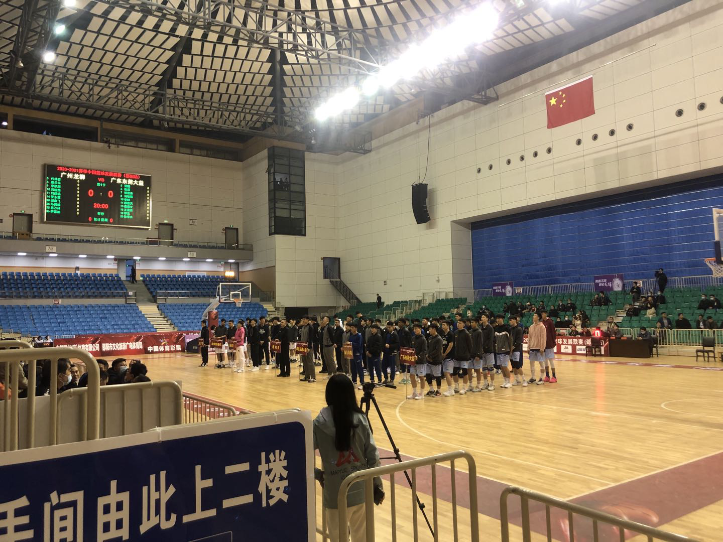 热血开战 燃爆邵阳 2020-2021赛季中国篮球发展联赛第二阶段比赛在湖南邵阳开赛