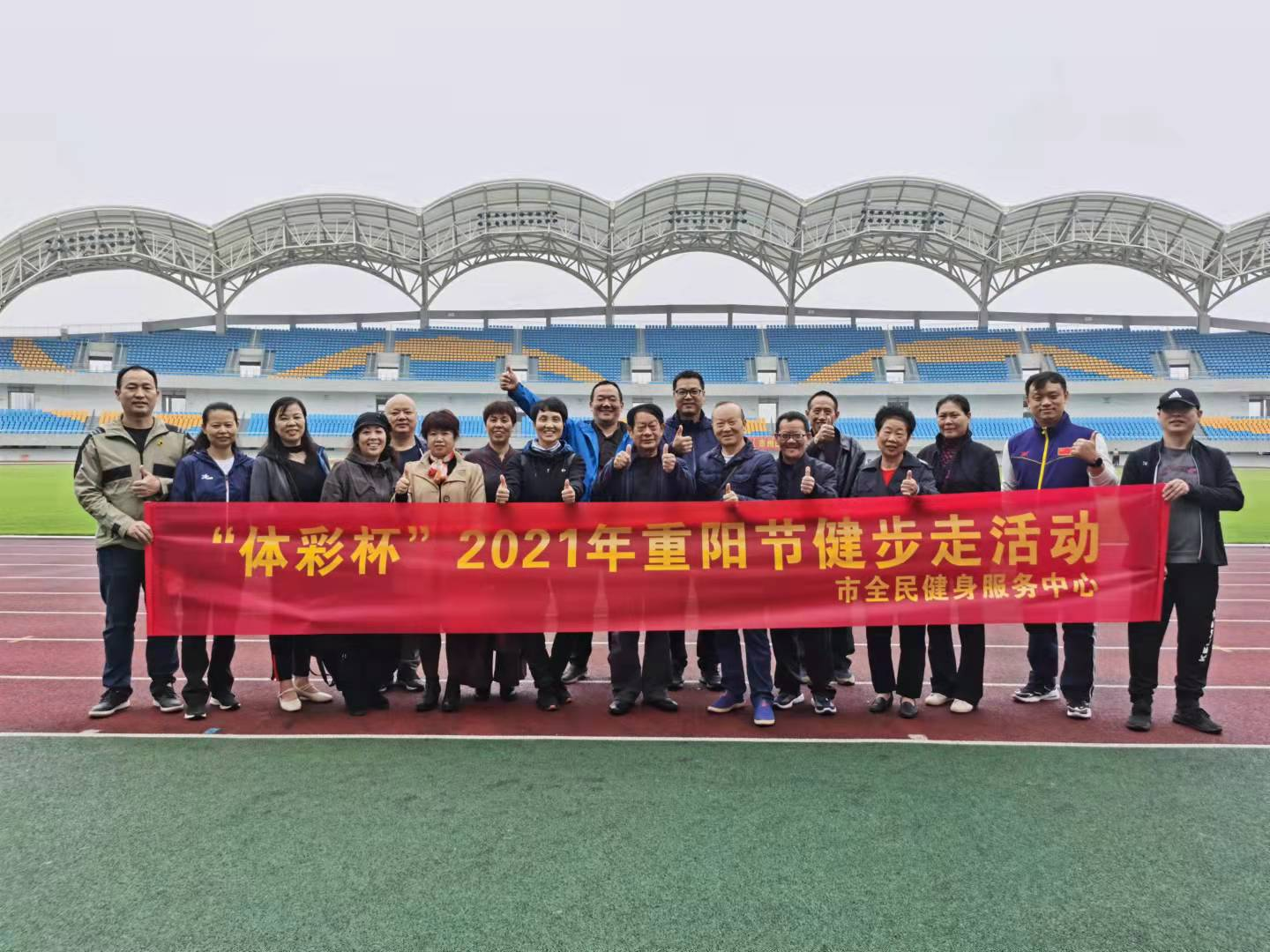 邵阳市全民健身服务中心2021年重阳节退休干部职工座谈会