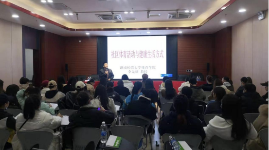 湖南省啦啦操一级社会体育指导员培训班圆满结束