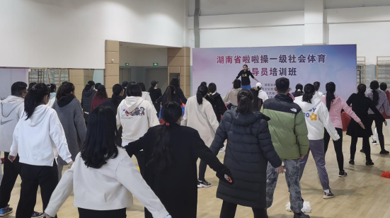 湖南省啦啦操一级社会体育指导员培训班圆满结束