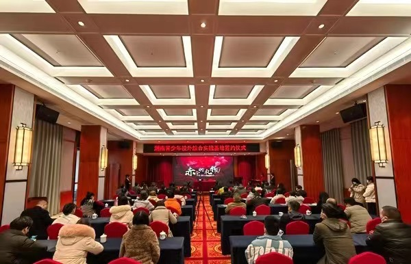 正式签约——湖南青少年校外综合实践基地落户邵阳市体育中心