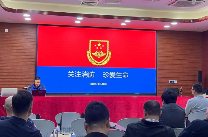 关注消防 珍爱生命——市全民健身服务中心开展消防安全培训
