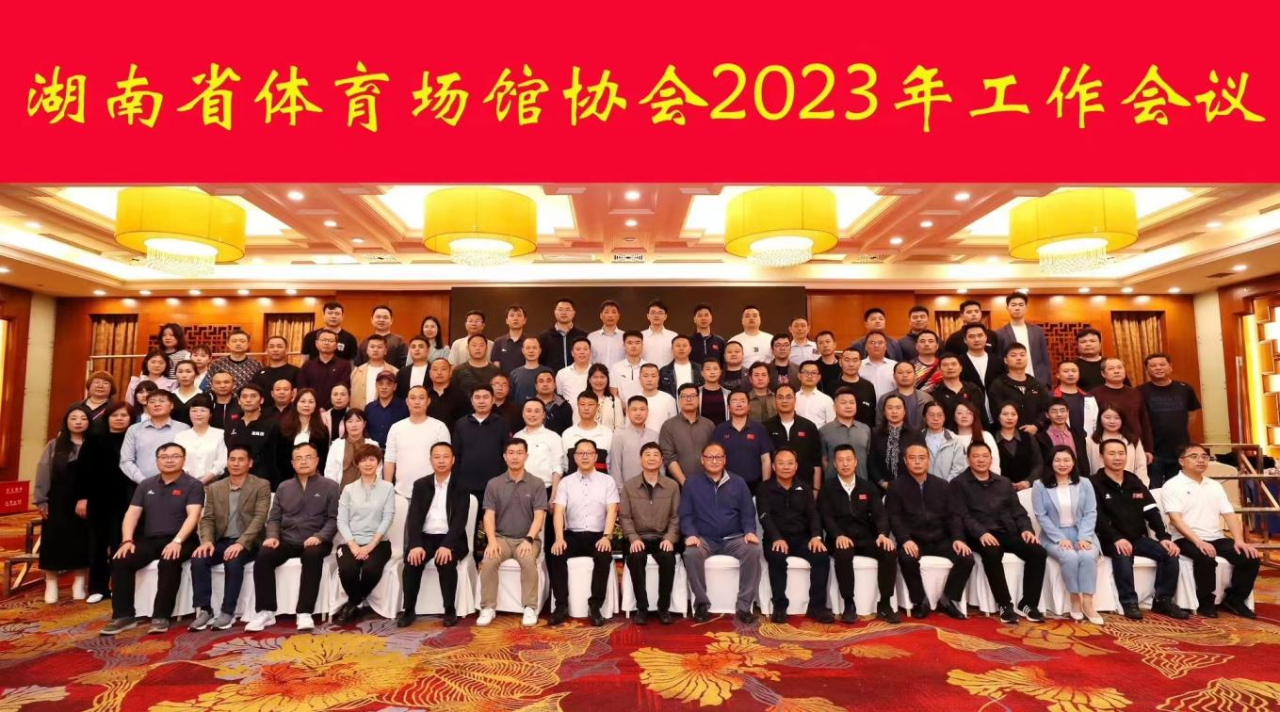 喜讯！邵阳市全民健身服务中心获评“湖南省十佳体育场馆”