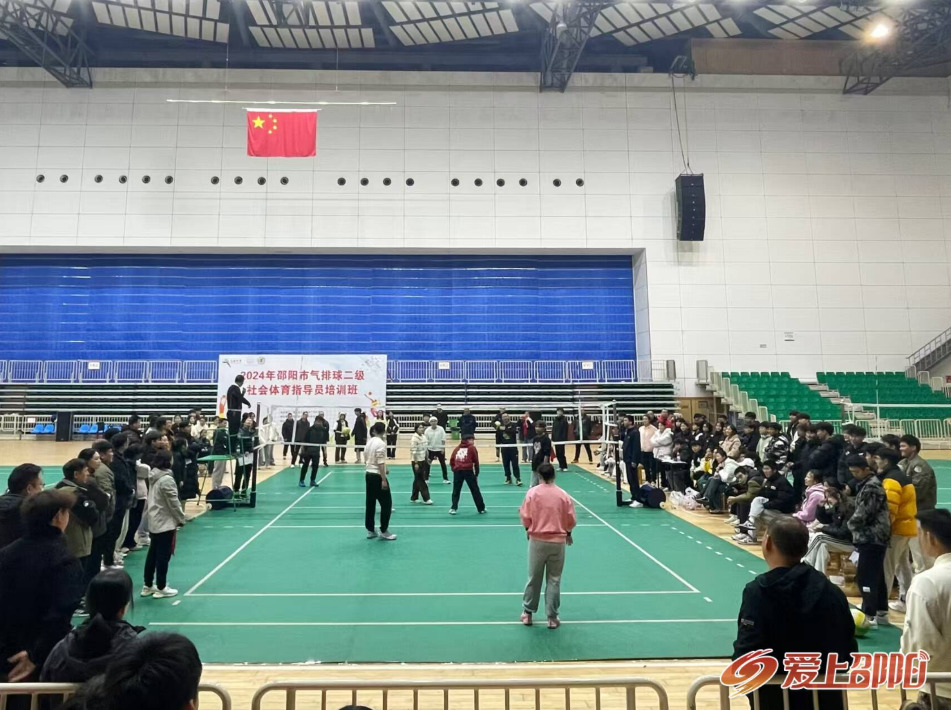 邵阳市气排球社会体育指导员暨二级裁判员培训班圆满结业