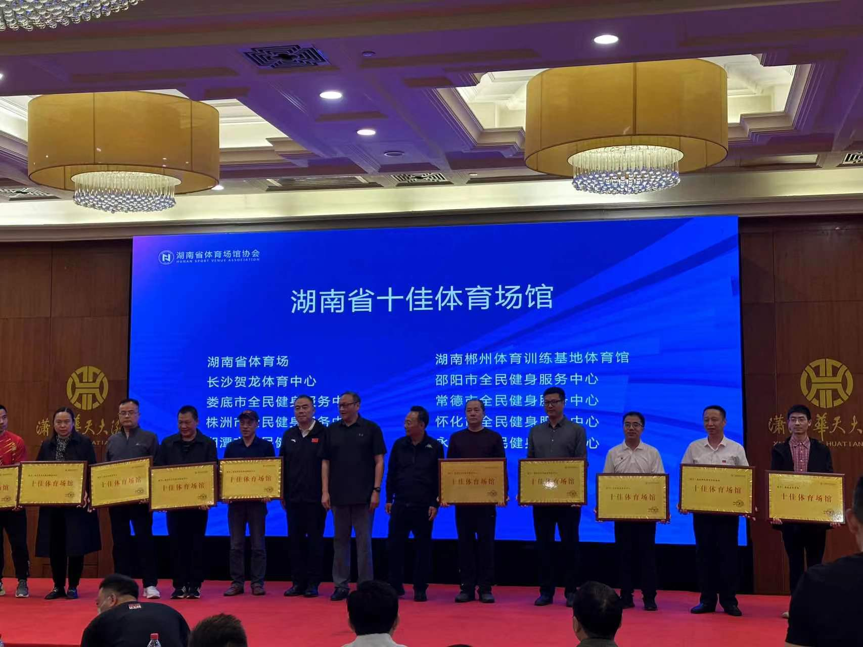 喜讯！邵阳市全民健身服务中心获评